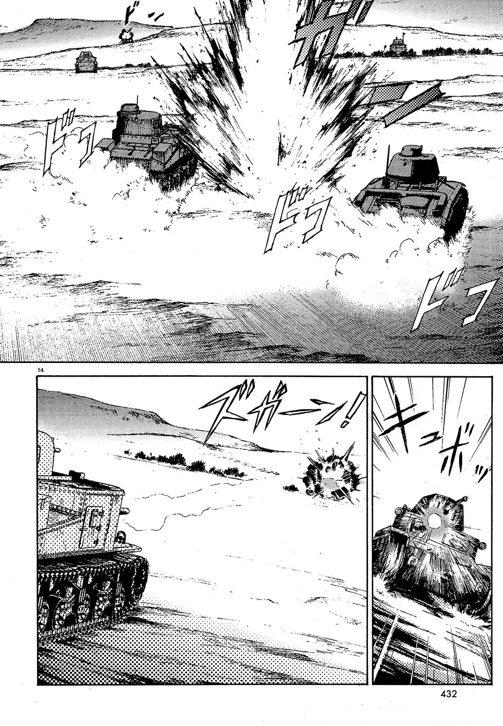 Girls ANDamp; Panzer Chapter 8 14